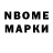 Марки NBOMe 1,5мг Igor Serebrennikov