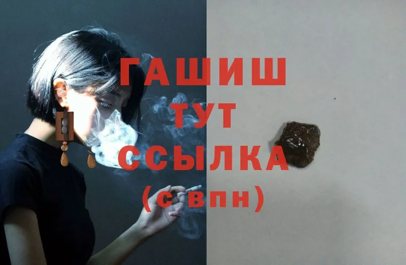 ГАШ hashish Камызяк