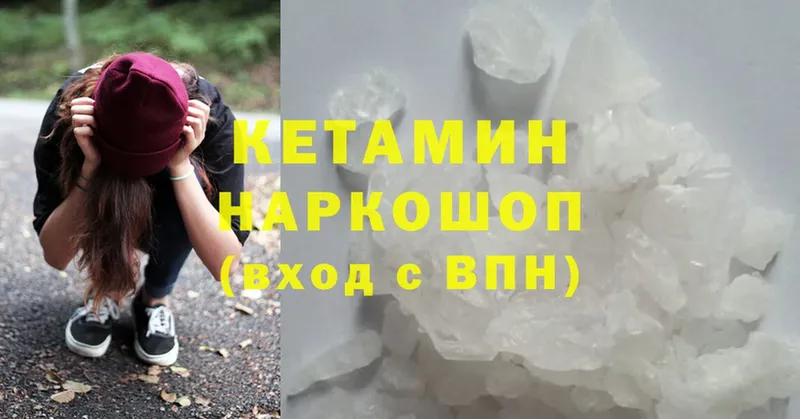 КЕТАМИН ketamine  Камызяк 