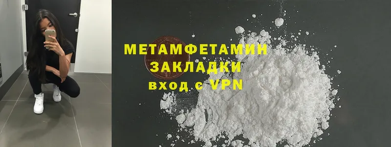 Первитин Methamphetamine  omg   Камызяк  купить наркоту 