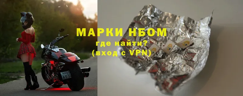 сколько стоит  Камызяк  Марки N-bome 1,8мг 